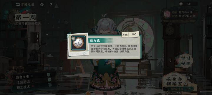 新活动没办法一次完成截图