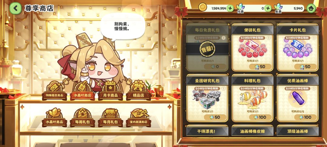 刚玩不知道商店里东西要买吗 2