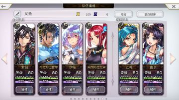 叉鱼隐王平地2t一串三+无耗+3遇敌down+100%不乱速