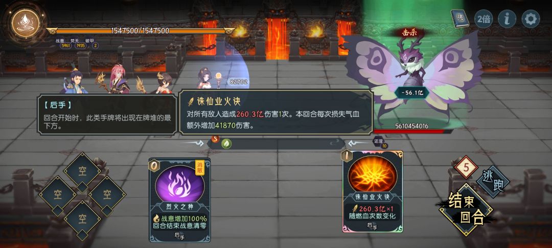 火塔20无复活已通关!!攻略以下 4