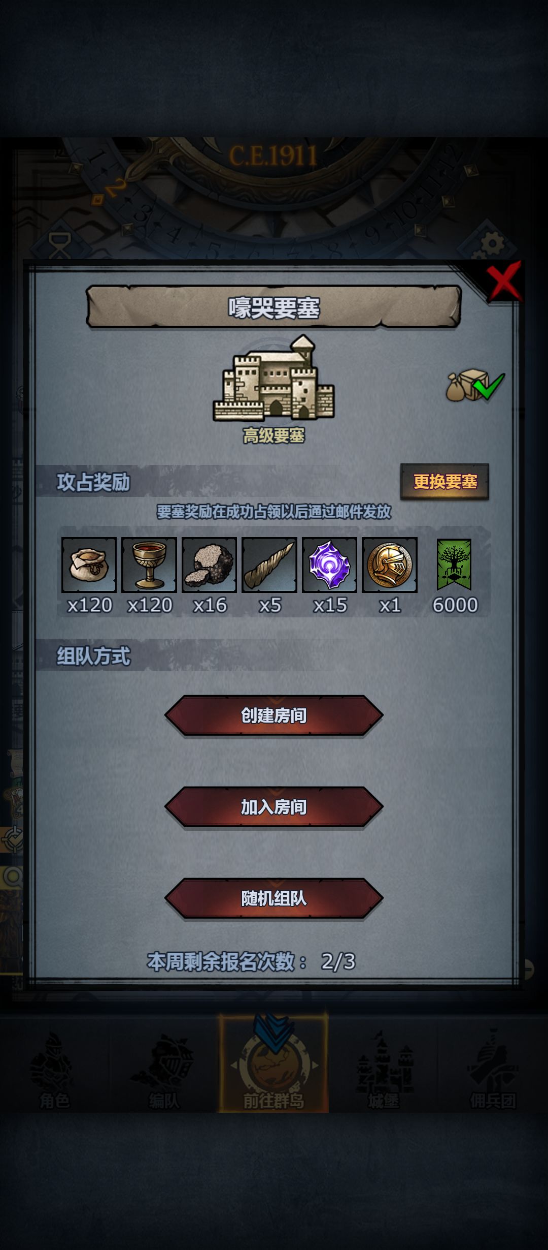 周车发车 2