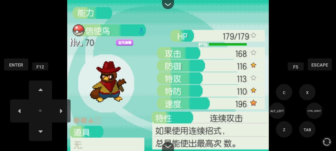 宝可梦蛋白石精灵推荐 2