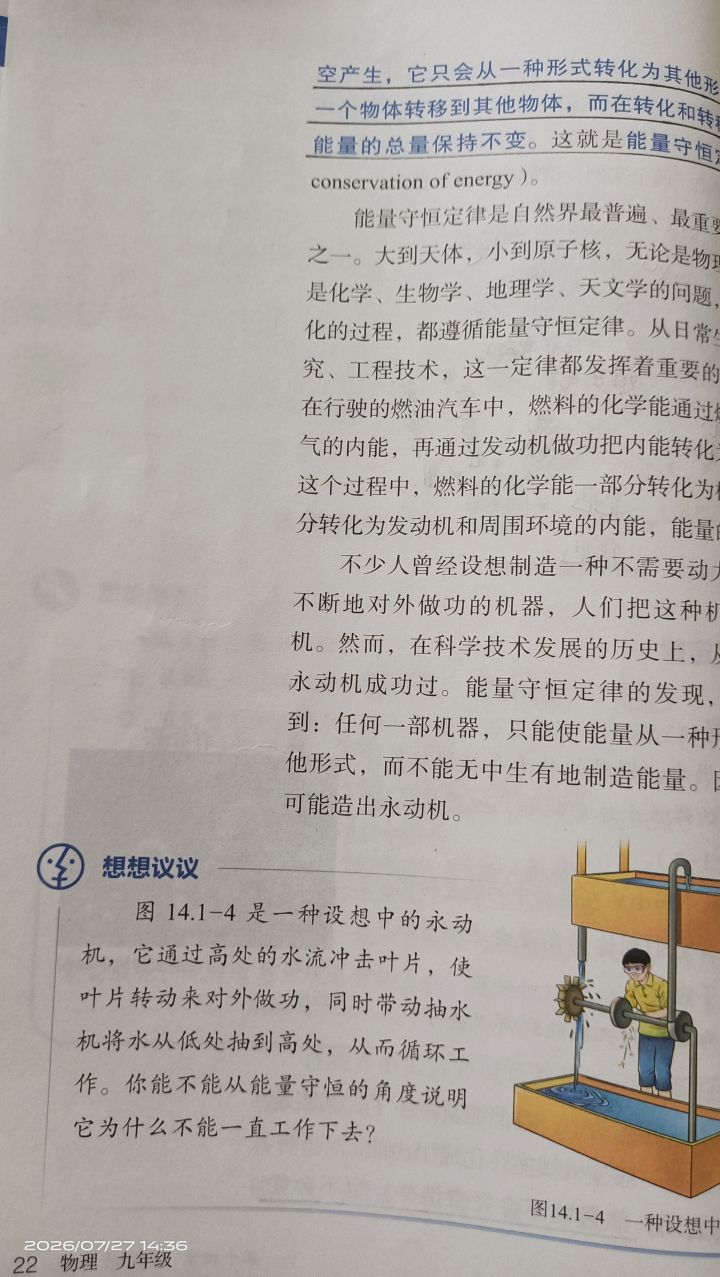 哇呜 老熟人截图