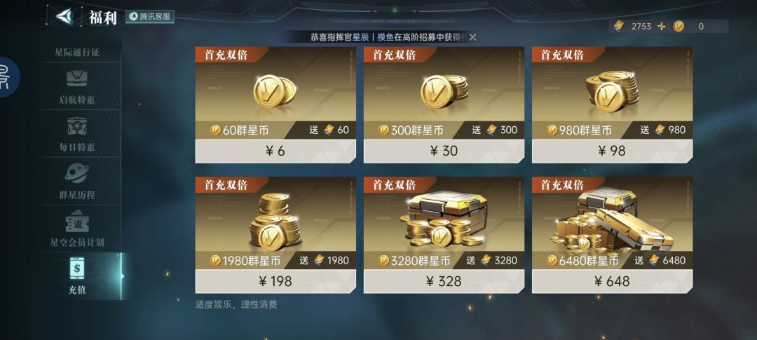 内测不要氪金 3