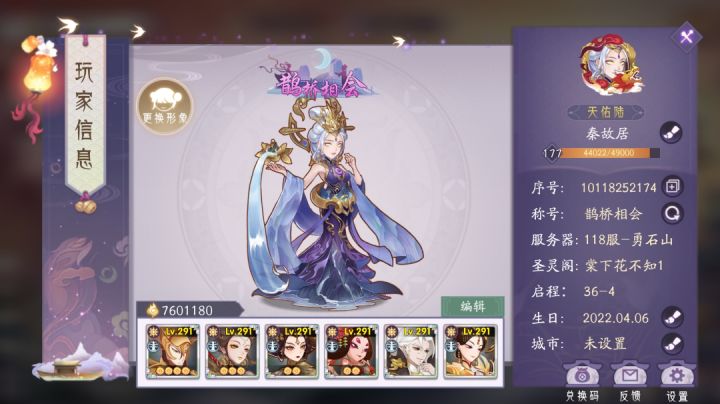 没想到有生之年也能推到36章!截图