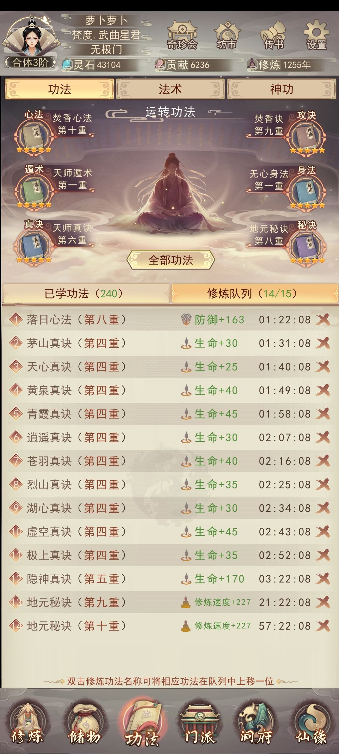 179区零氪萌新千年属性 2