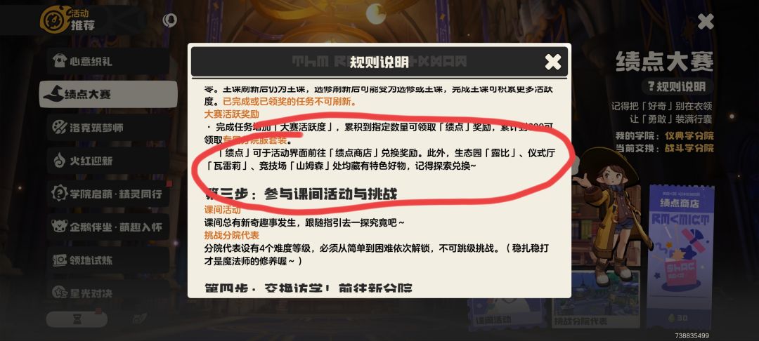 绩点大赛这个仪式厅的商店在哪 1