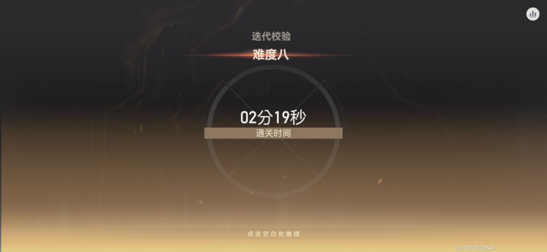 英招 1