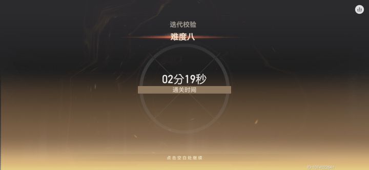 英招截图
