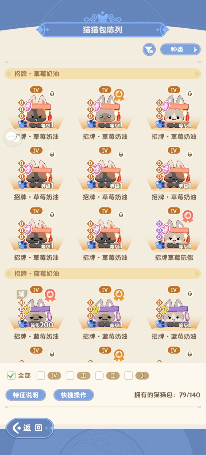 这个超级推荐是不是在修改一下玩偶也推荐啊截图