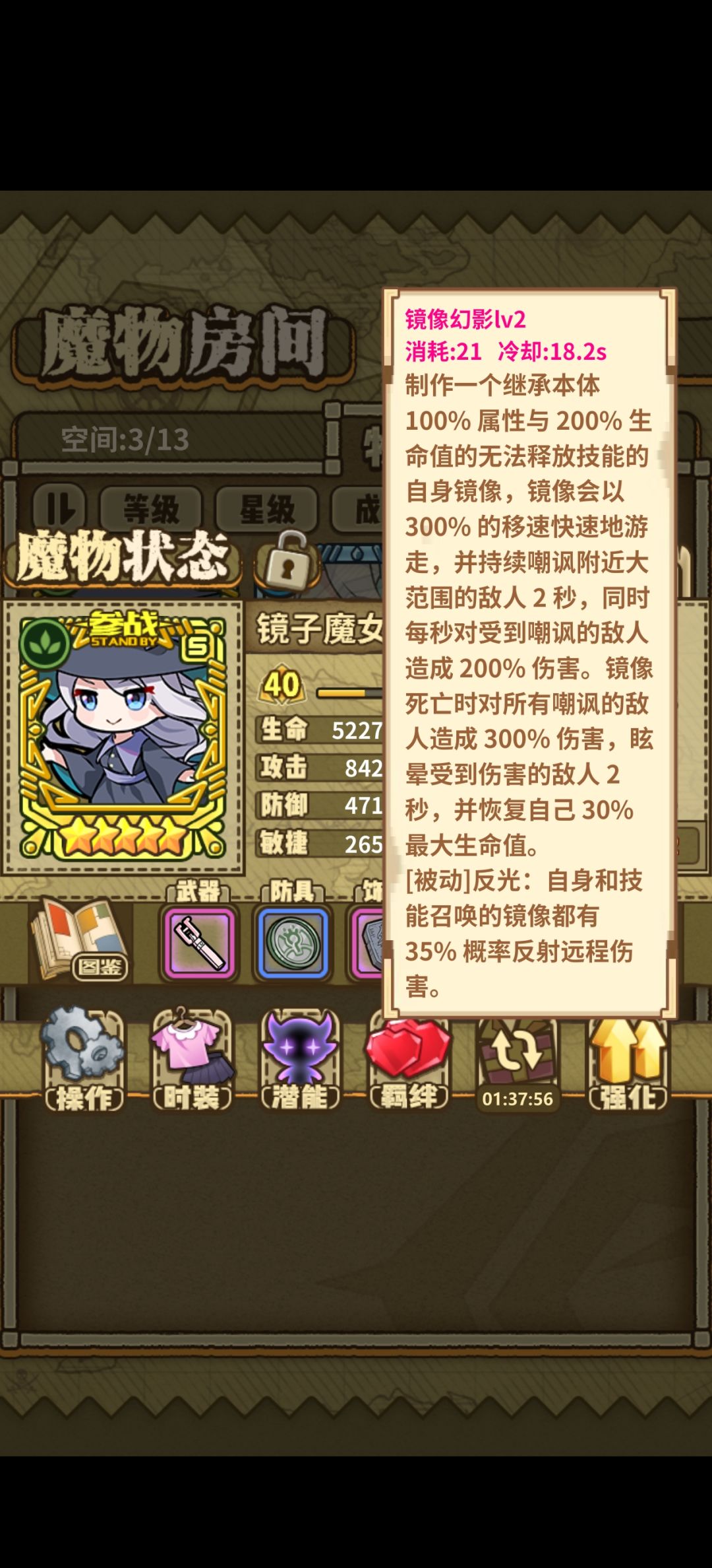 关于镜子 5