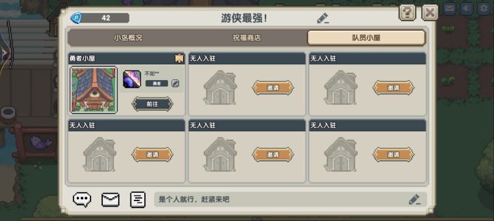 通服七区勇者小队招人咯截图