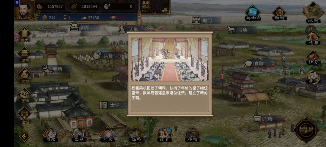 用曹操统一天下就这结局 5