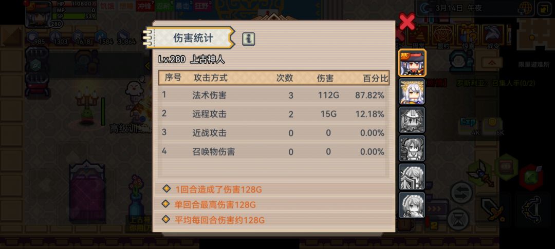 火尖枪对新手奇袭帮助真这么大吗 4