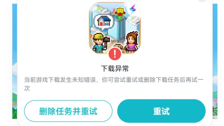 这是怎么回事啊——截图