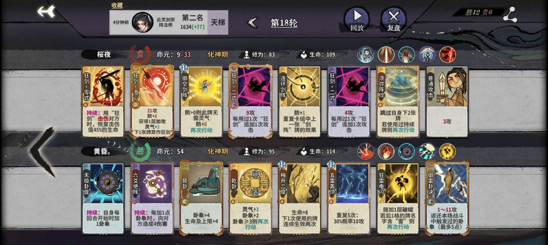 试了一下阵狂陆剑心 1