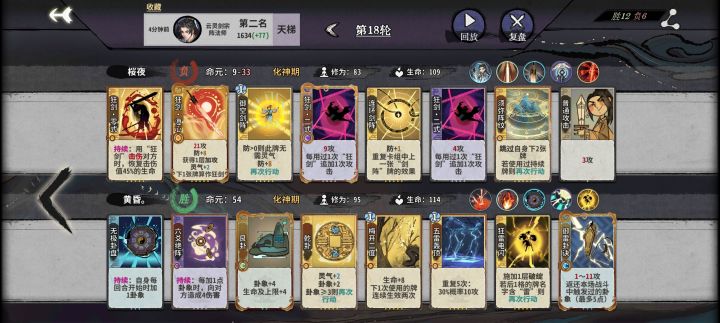 试了一下阵狂陆剑心截图