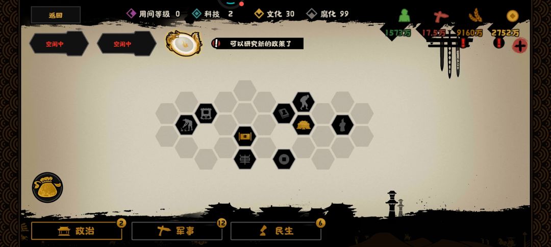 新手打本攻略贴-无脑轮椅打法 3