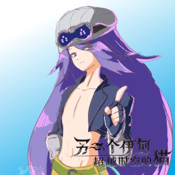 【猫游二周年应援】倒计时1