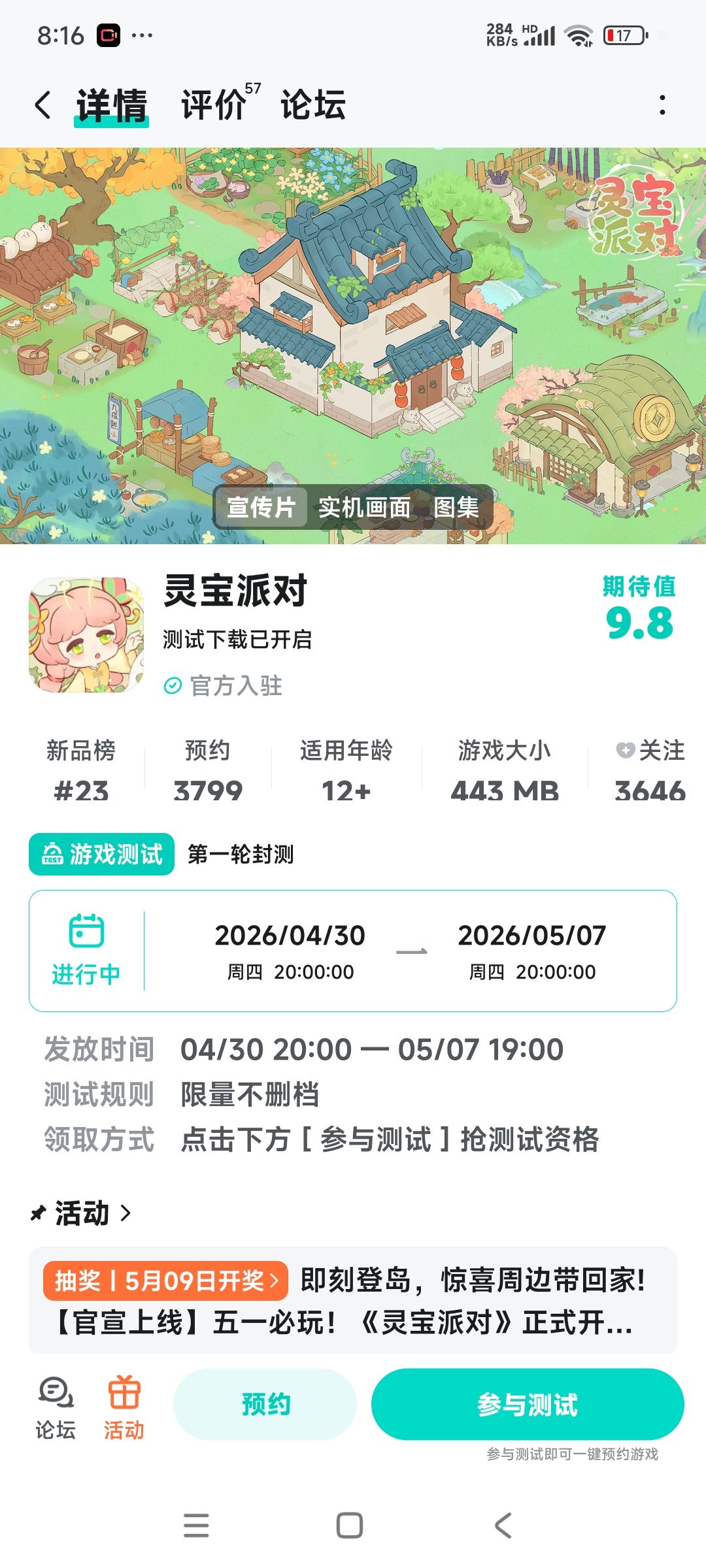 这个游戏需要氪金么 1