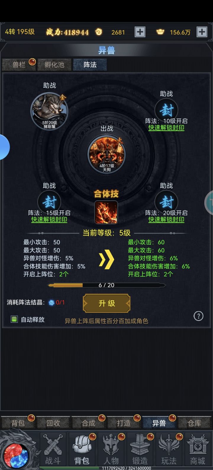 说说神兽看法截图