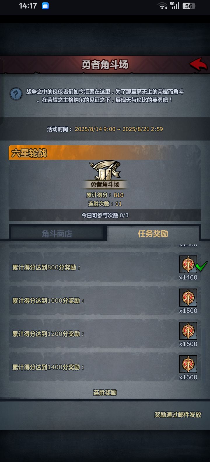 11连胜,讲点战棋常识帮下萌新截图