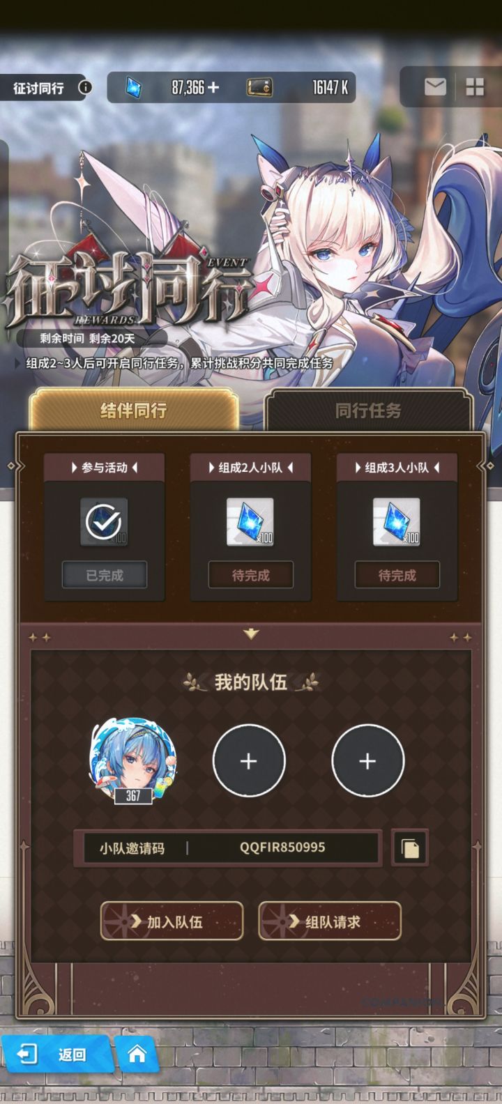 有没有组队的截图
