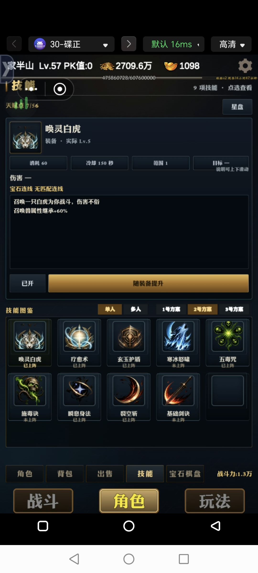 游戏新手开荒攻略(整理精简版) 2