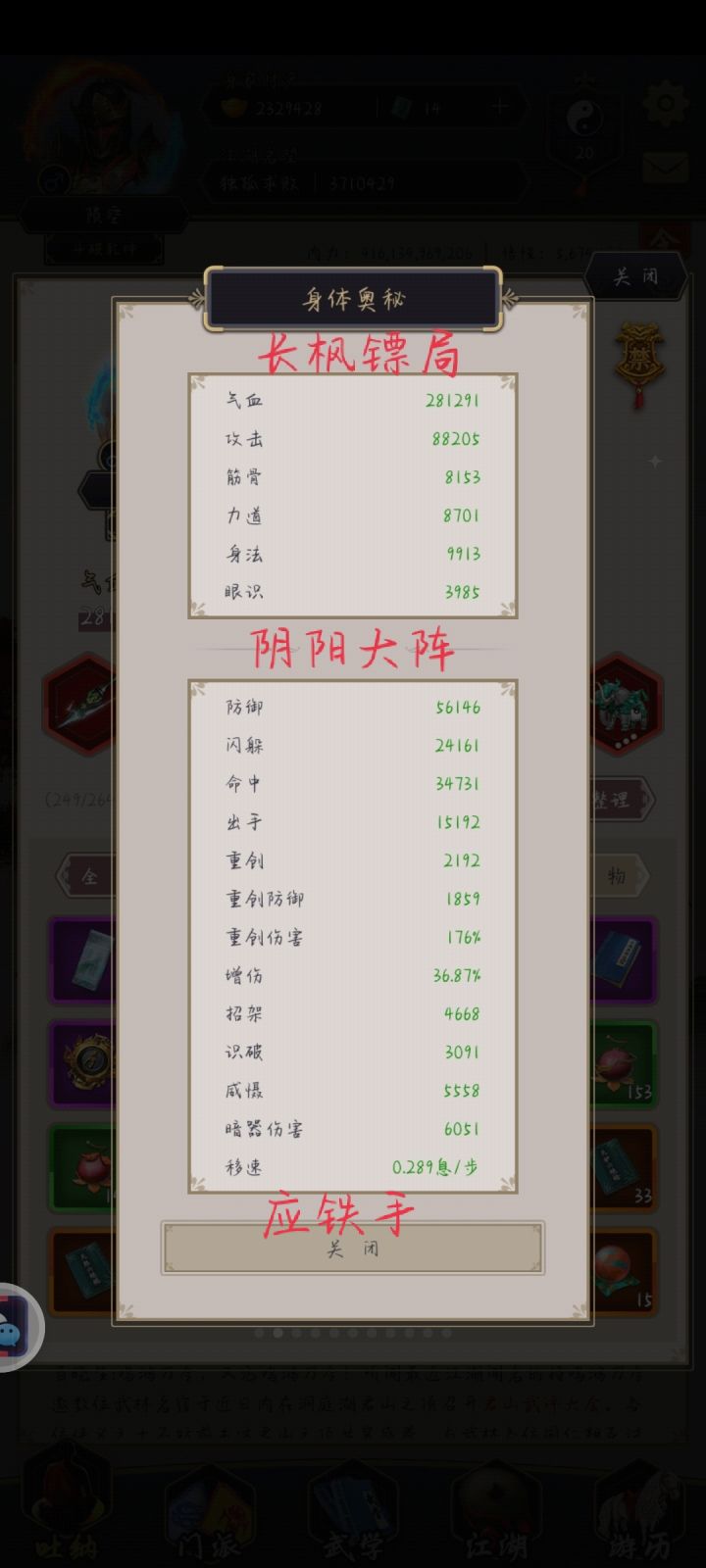 剑过图(三十八)截图