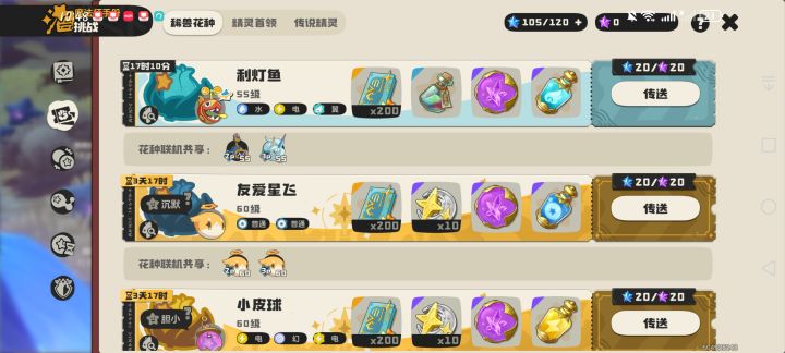 有要的?免费的截图