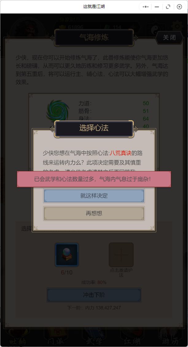 心法问题 3