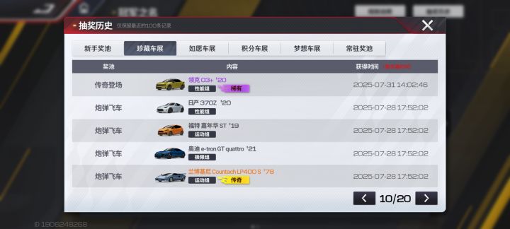 有人如愿比我更少出车吗?截图