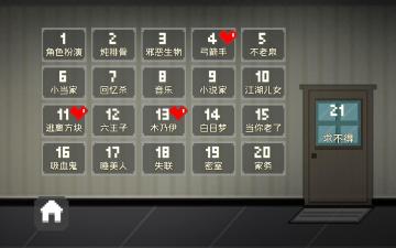 如果可以回家早一点全成就达成方法汇总