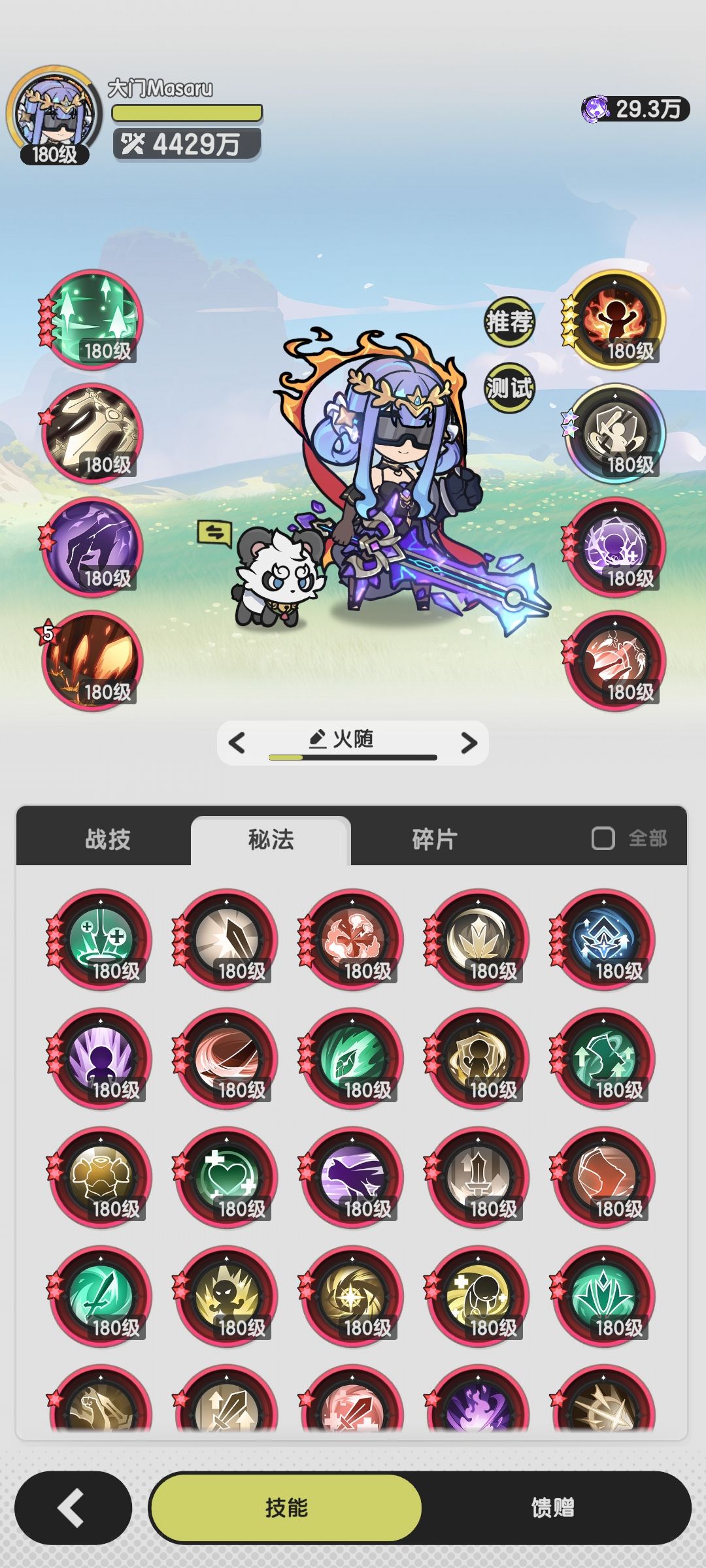 6转斗士群怪推图技能推荐截图