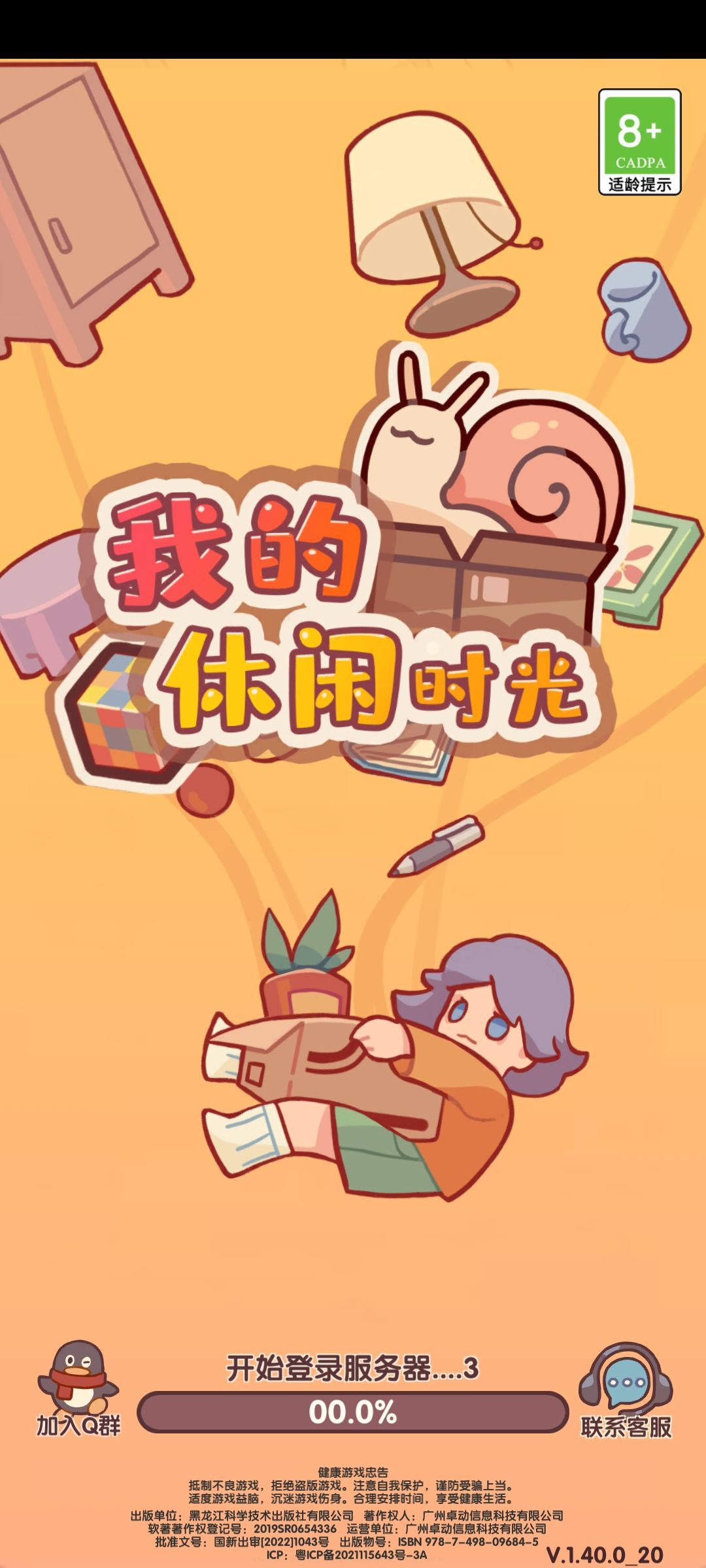 更新后登不上去 1