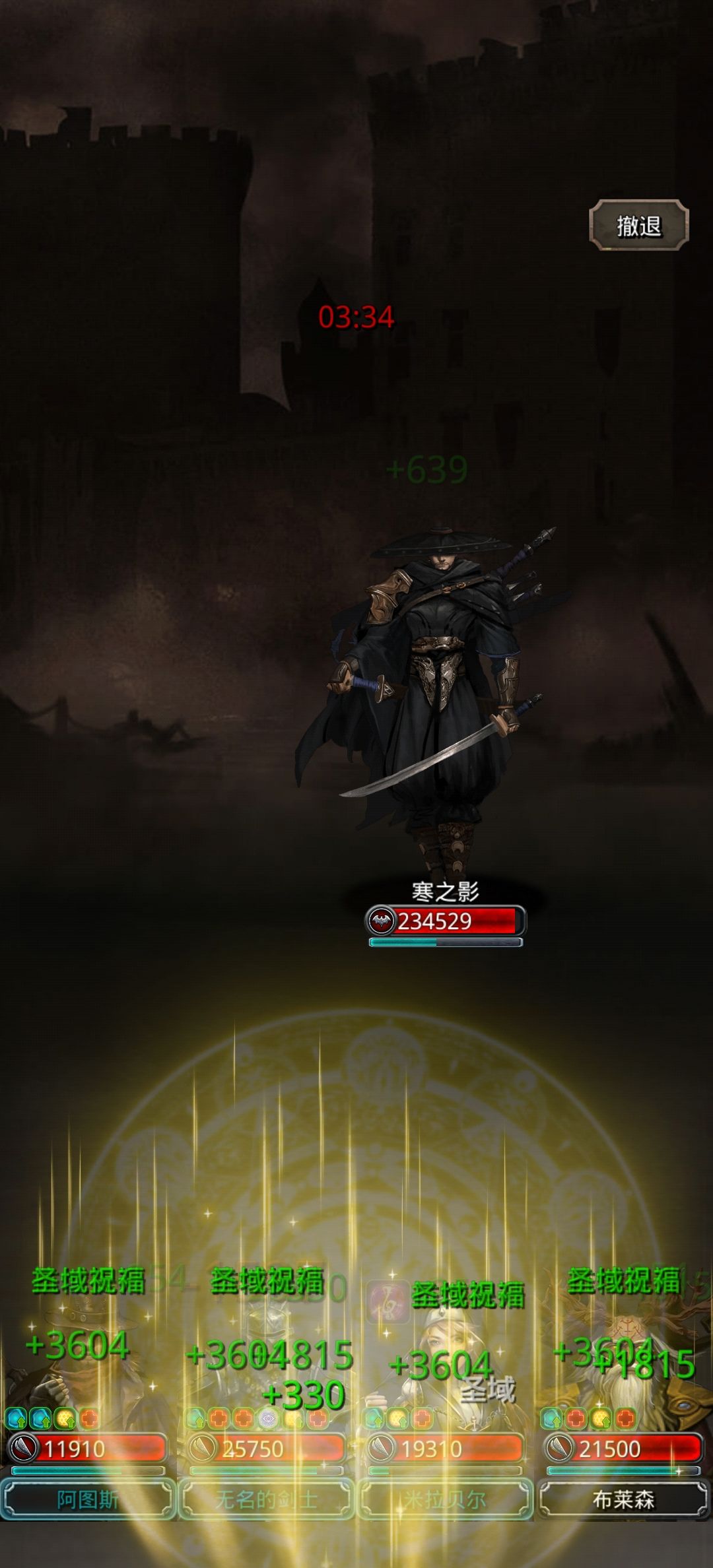 终于干掉寒大爷啦 1