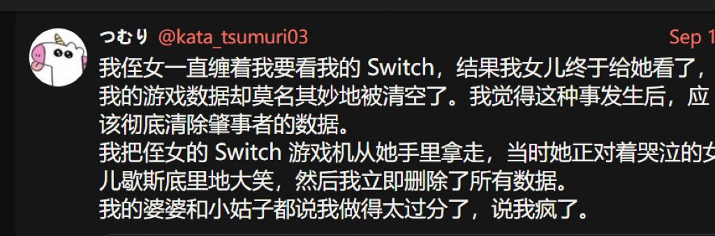日本女子存档被侄女删除!家人却劝息事宁人 1