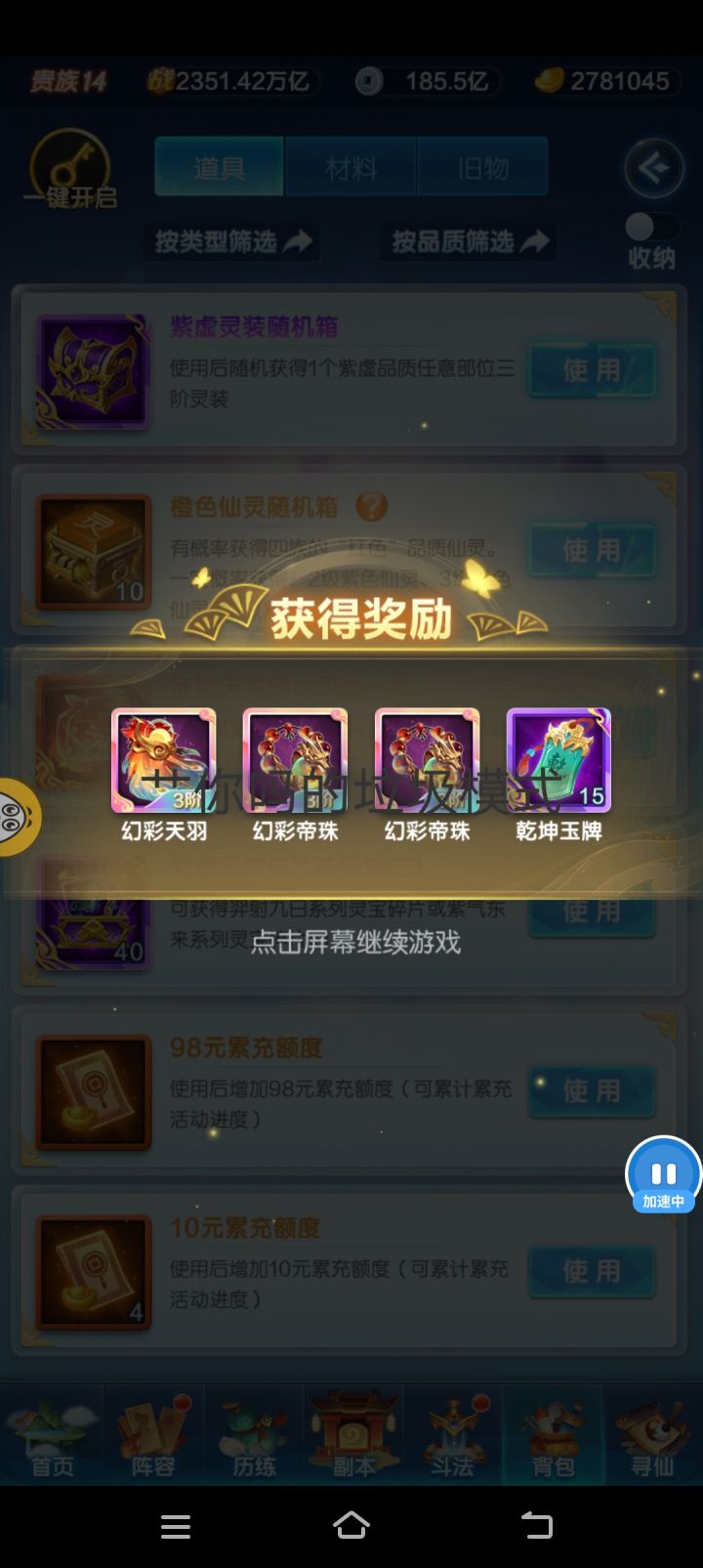 良心游戏 乾坤论道真好玩截图