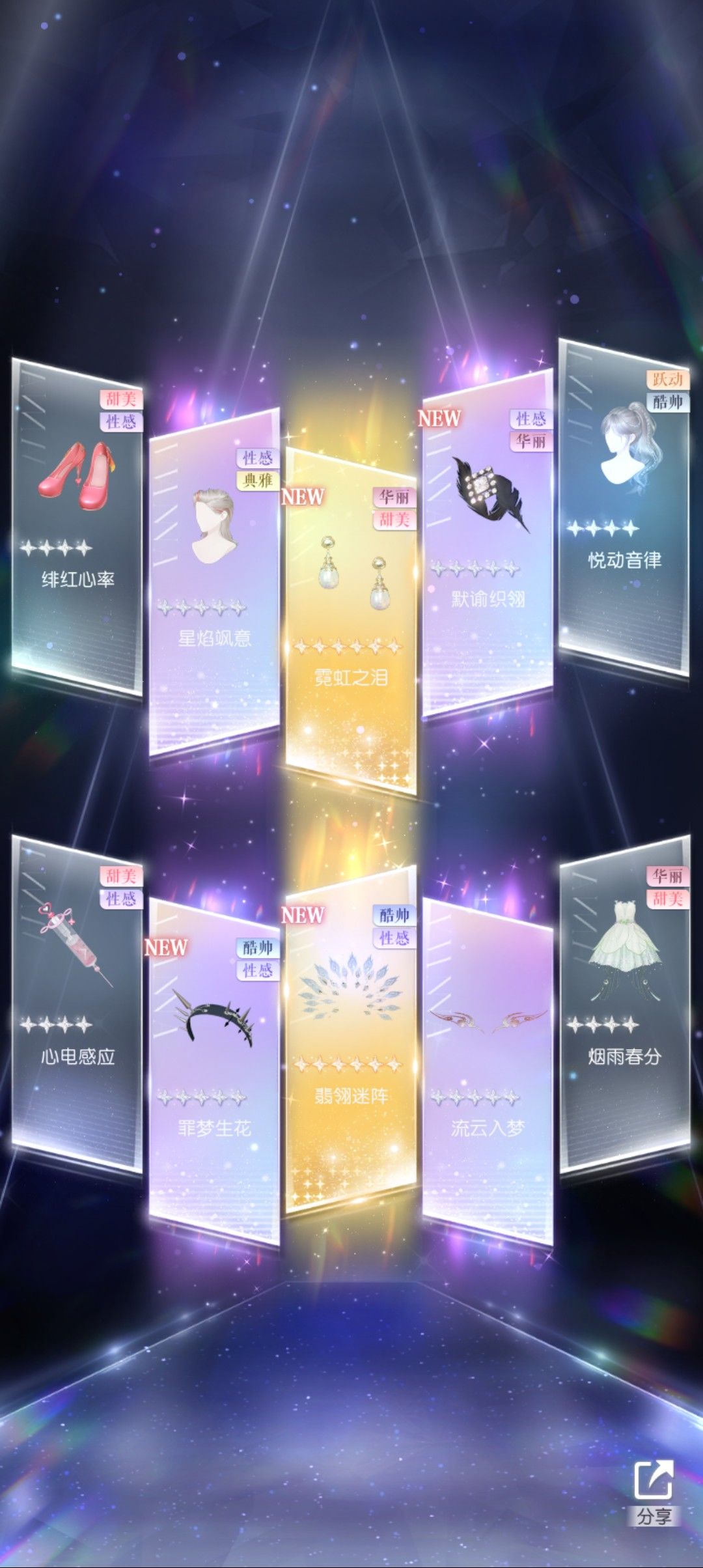 抽池留存自用 14