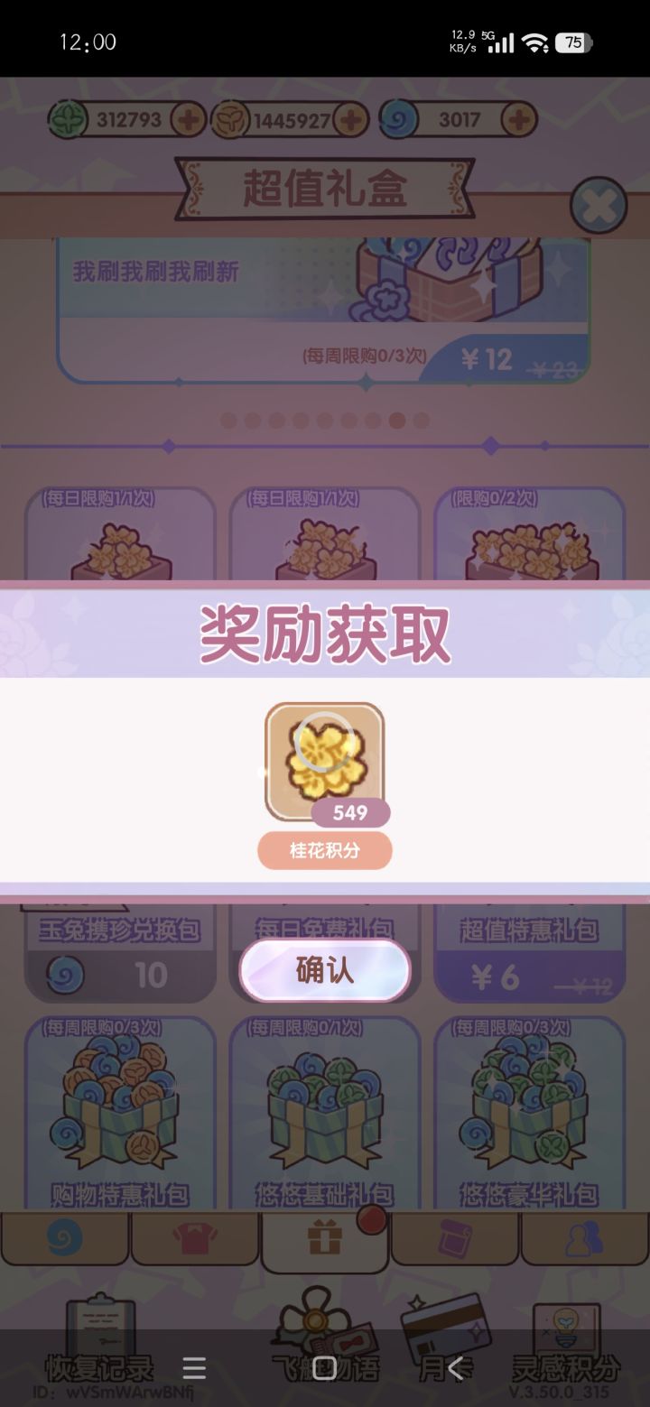 悲剧截图