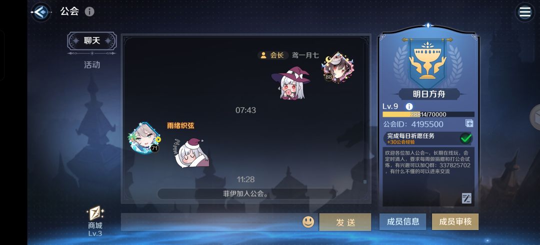 🚁公会招人🚁 1