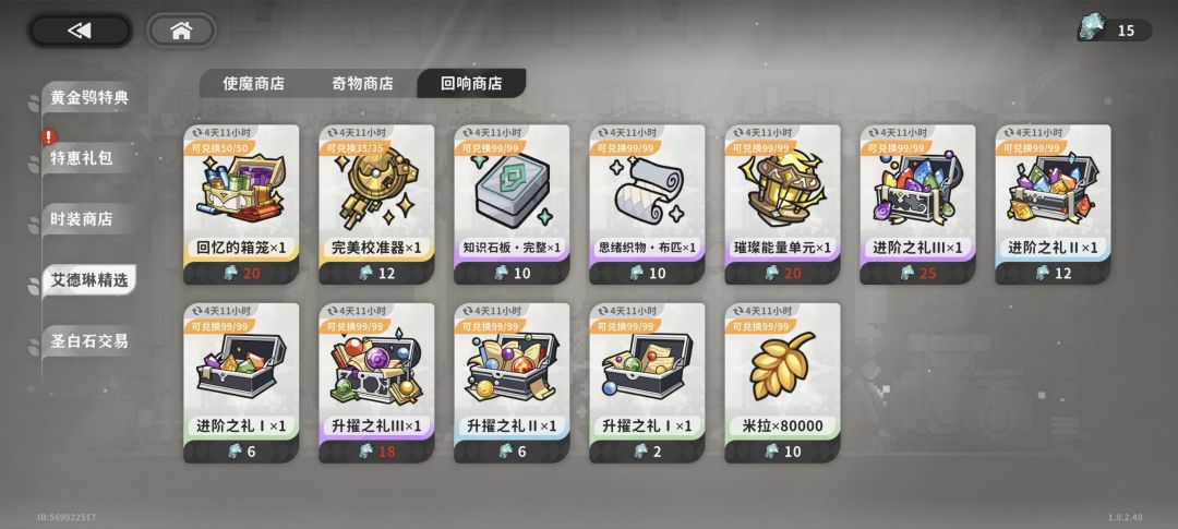 火环第一个开服活动,竟然一颗石头都没有给 2