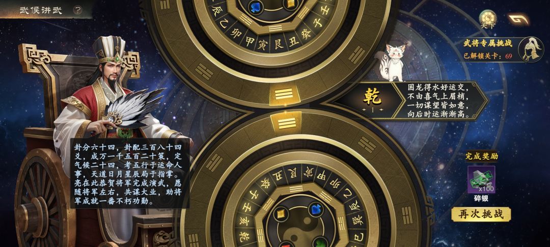 关于武侯讲武现阶段某些改动的关卡解法 1