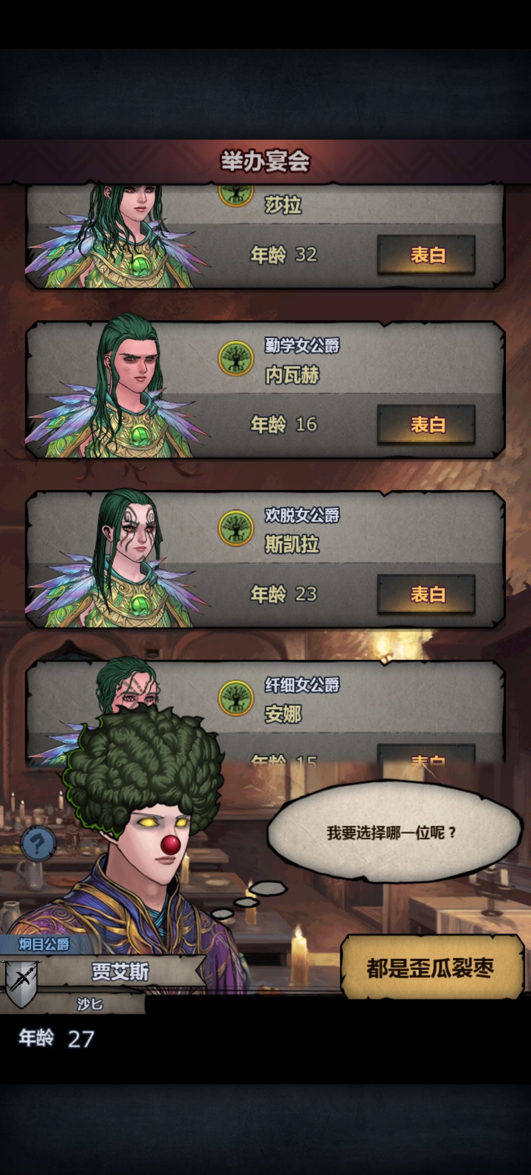 差点真成小丑了 1