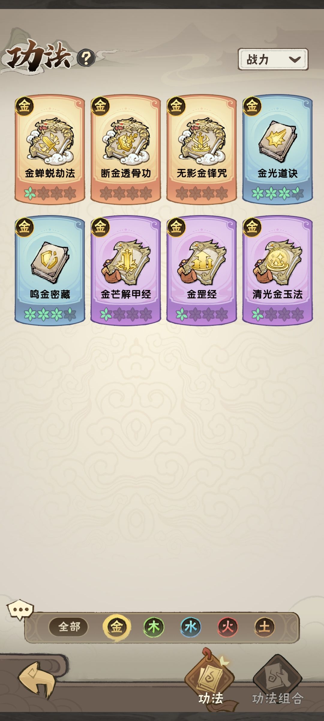 金系怎么玩啊?吸血还是暴击?怎么带不出来 1