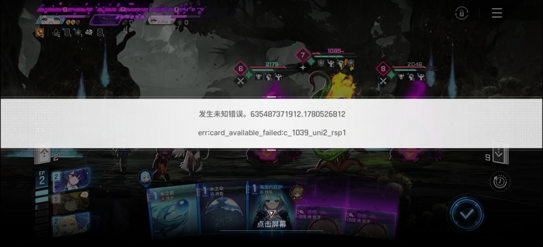 这游戏bug是真多,更新几个版本了还不修 1