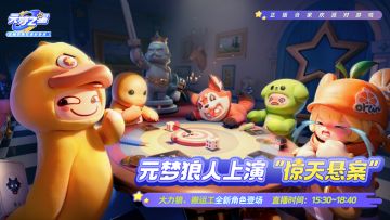 新赛季大福利！10+款时装免费领，组队畅玩零距离！