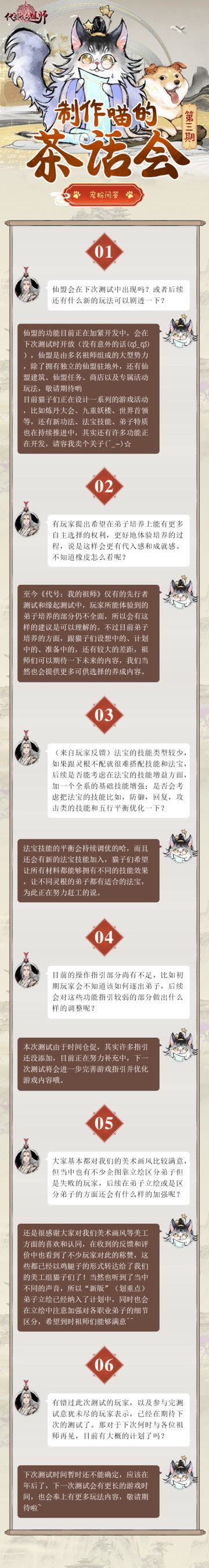 制作喵的茶话会丨第3期 针对缘起测试的一些问题宠粉问答~