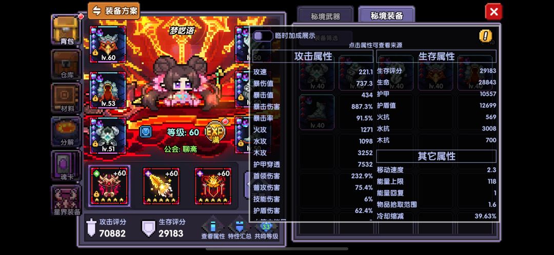 大佬们 问一下怎么搭配 4