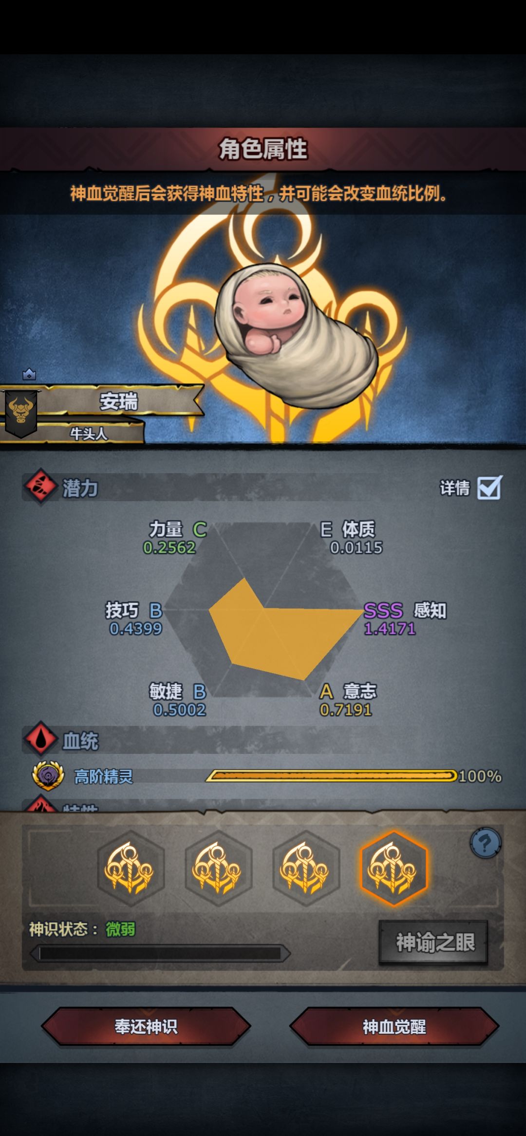 求论坛大佬指点 3